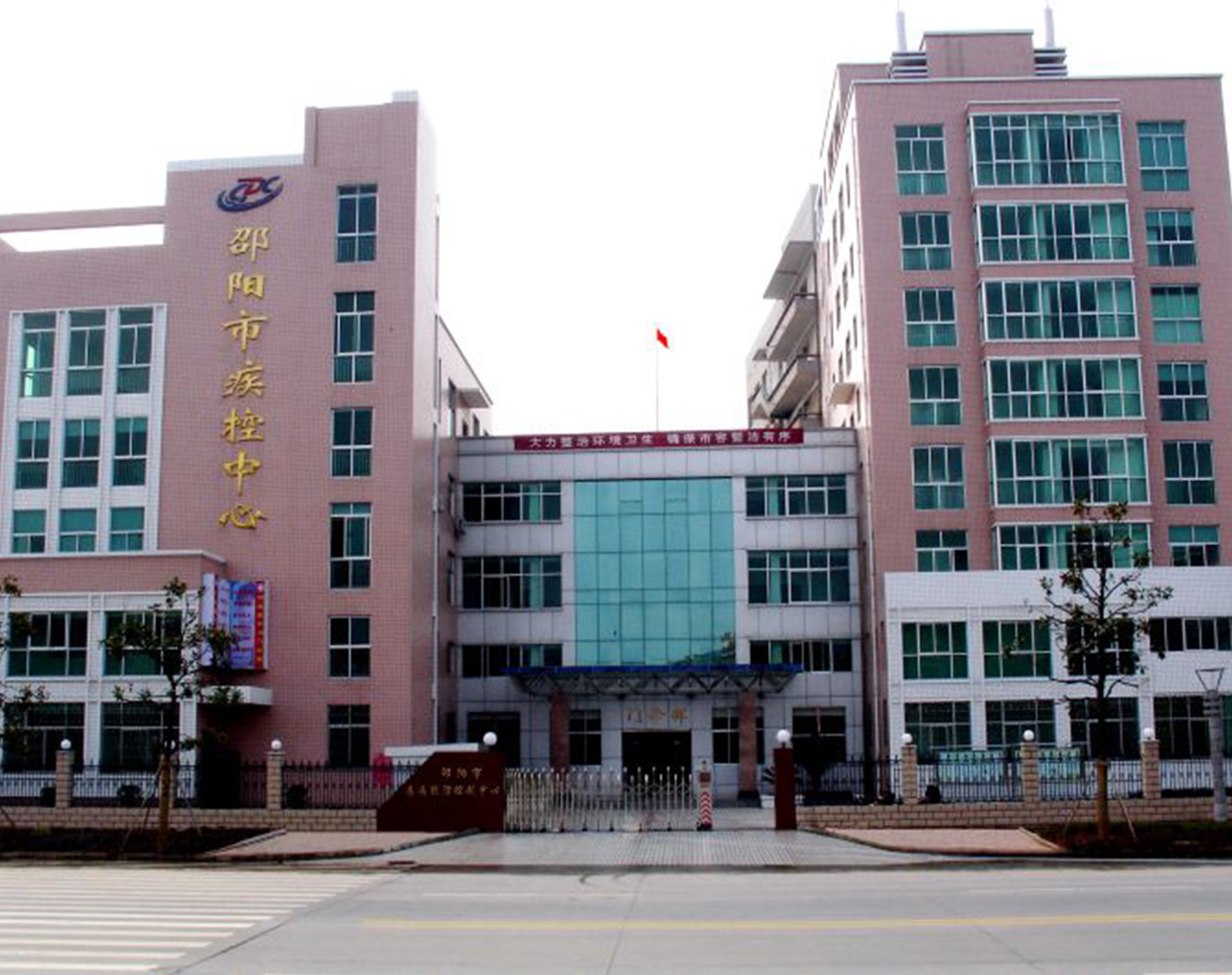 邵陽市疾病預防控制中心實驗室項目