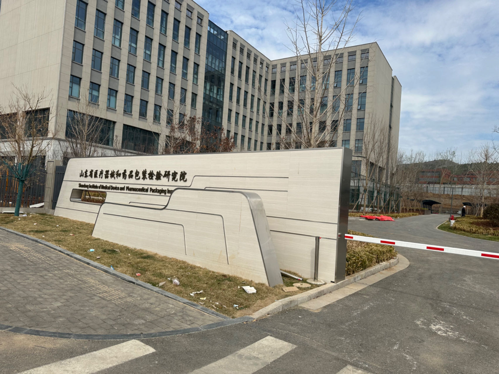 山東省醫療器械和藥品包裝檢驗研究院實驗室項目