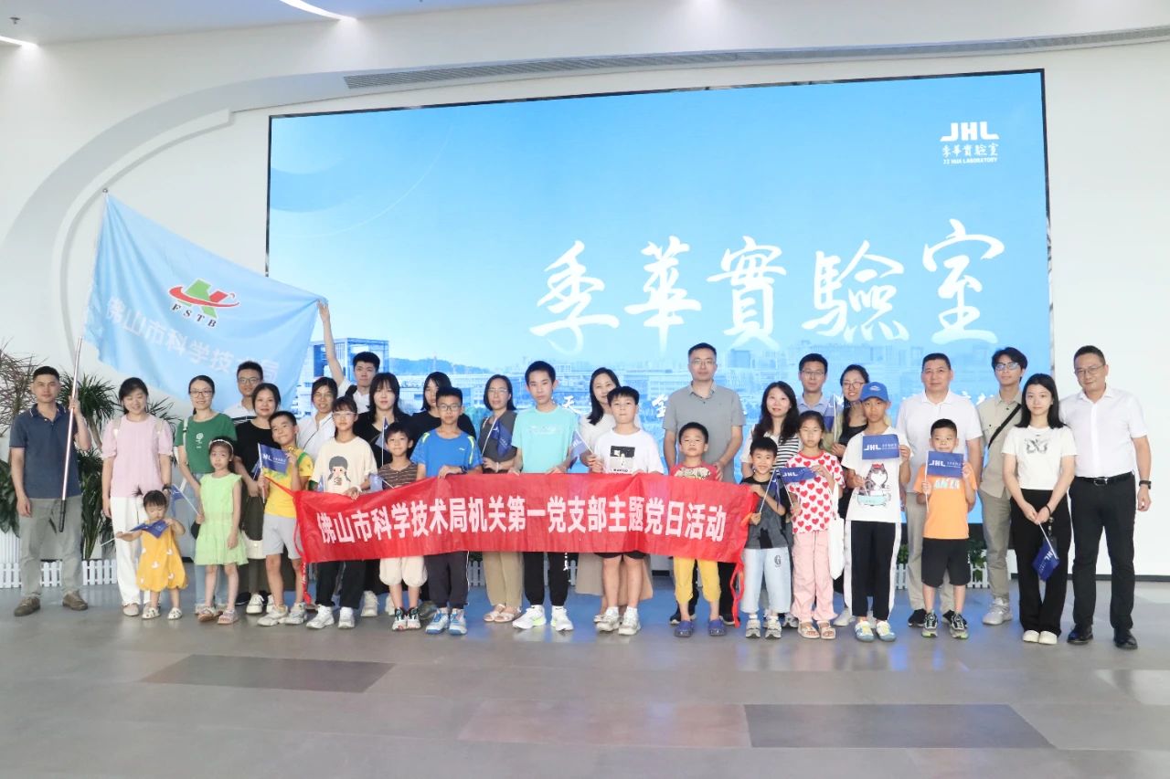 科研零距離！季華實驗室科技開放日活動順利舉行