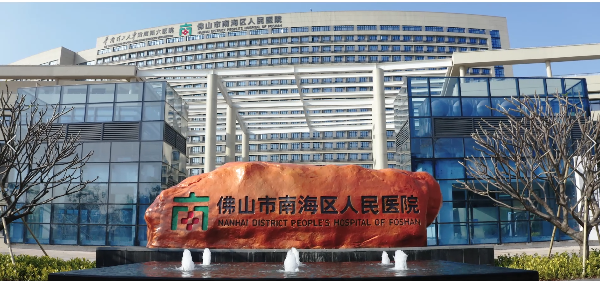 佛山市南海區(qū)人民醫(yī)院實(shí)驗(yàn)室項(xiàng)目