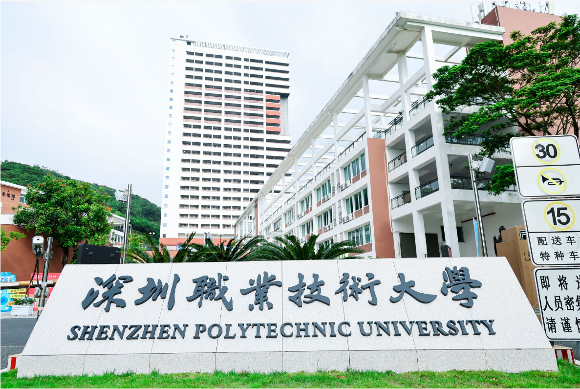 深圳職業(yè)技術(shù)大學(xué)實(shí)驗(yàn)室項(xiàng)目