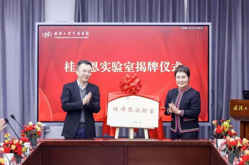湖北專攻傳染性疾病實驗室揭牌